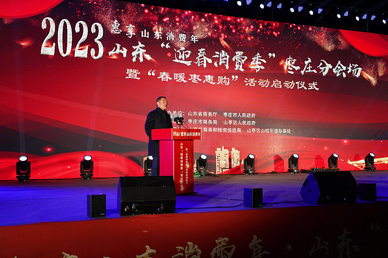 2023ɽ�|��ӭ�����M(f��i)�������f�֕�(hu��)��(ch��ng)�ߡ���ů����ُ(g��u)�����(d��ng)����(d��ng)